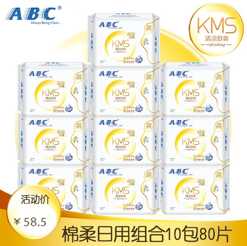 ABC 纤薄棉柔日用卫生巾10包240mm8片(KMS健康配方)使用感如何?