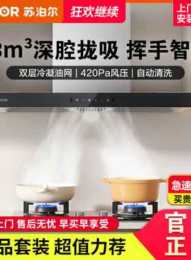 SUPOR/苏泊尔 CXW-218-Y-MT13S抽油烟机家用厨房大吸力欧派顶吸式