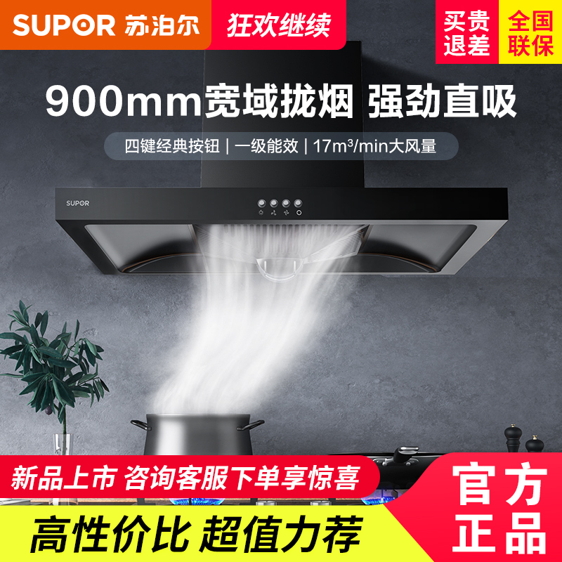 17立方大吸力苏泊尔强劲直吸