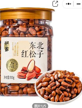 润之家东北红松子500g