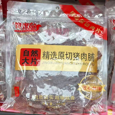 馋馋鼠精选原切猪肉脯250g
