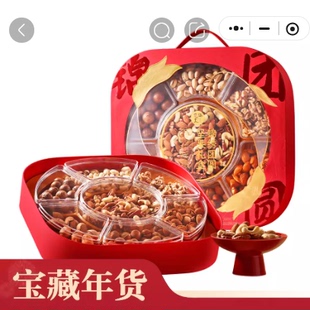 2026新品年货盒马锦绣团圆坚果礼盒开心果夏威夷果春节送礼零食
