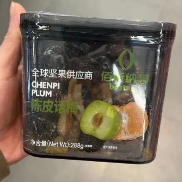 2023新品包邮佰斯纳特陈皮话梅288g乌梅干蜜饯果脯茶伴侣小包装怀-封面