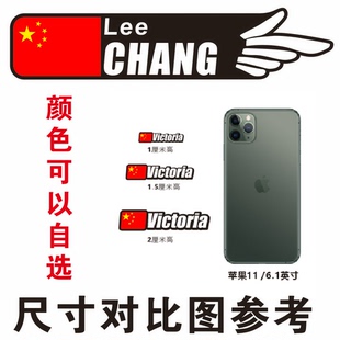 平衡车山地车车架 自行车姓名贴名字中国红旗贴纸 速降车手ID新品