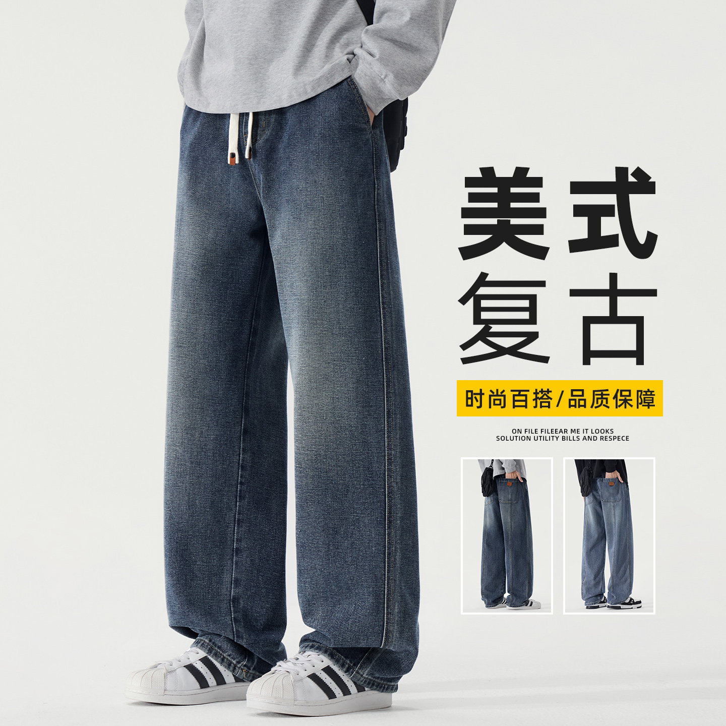 秋季新款美式复古蓝牛仔裤男士简约松弛感宽松直筒阔腿休闲长裤潮