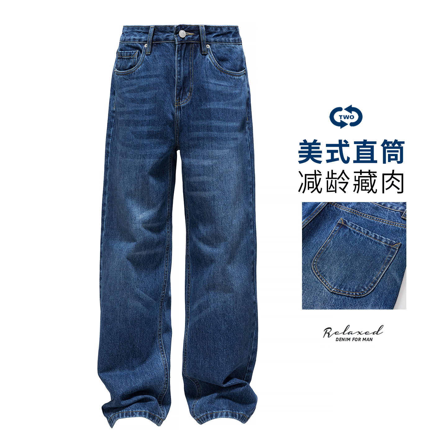 美式风复古水洗蓝牛仔裤男士秋季舒适直筒宽松休闲裤潮流百搭长裤