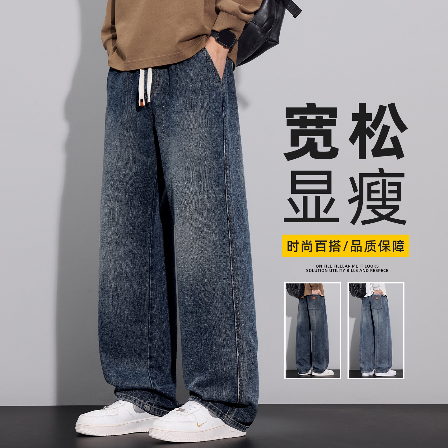 秋季新款美式复古蓝牛仔裤男士简约松弛感帅气直筒阔腿休闲长裤潮