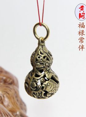 黄铜配饰民族风年年有余钥匙扣