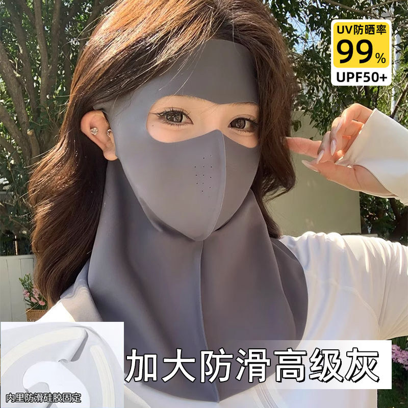 防晒面罩遮全脸防紫外线女高颜值骑行遮阳护颈一体脸基尼口罩冰丝,服饰配件/皮带/帽子/围巾,防晒面纱/面罩,淘宝优惠券,粉丝福利购,淘宝优惠卷