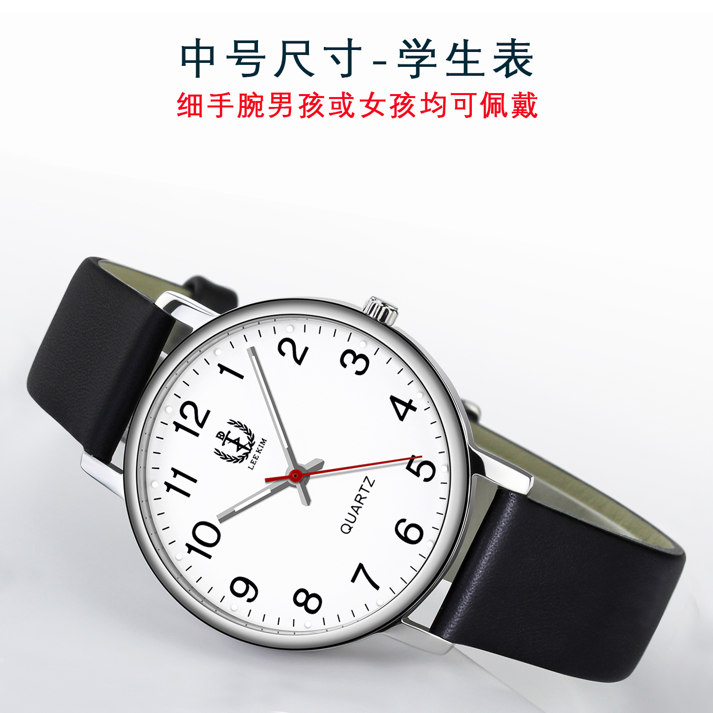 利剑学生手表考试静音不锈钢防水