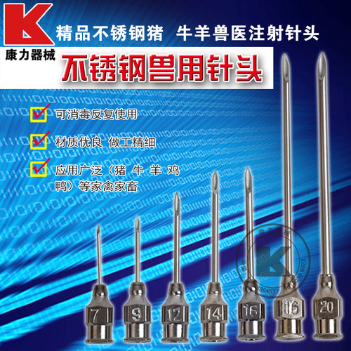 厚壁不锈钢兽用金属注射针头