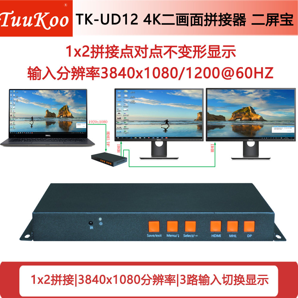 超清液晶电视二画面拼接器，投影融合拼接器，3840x1080分割器