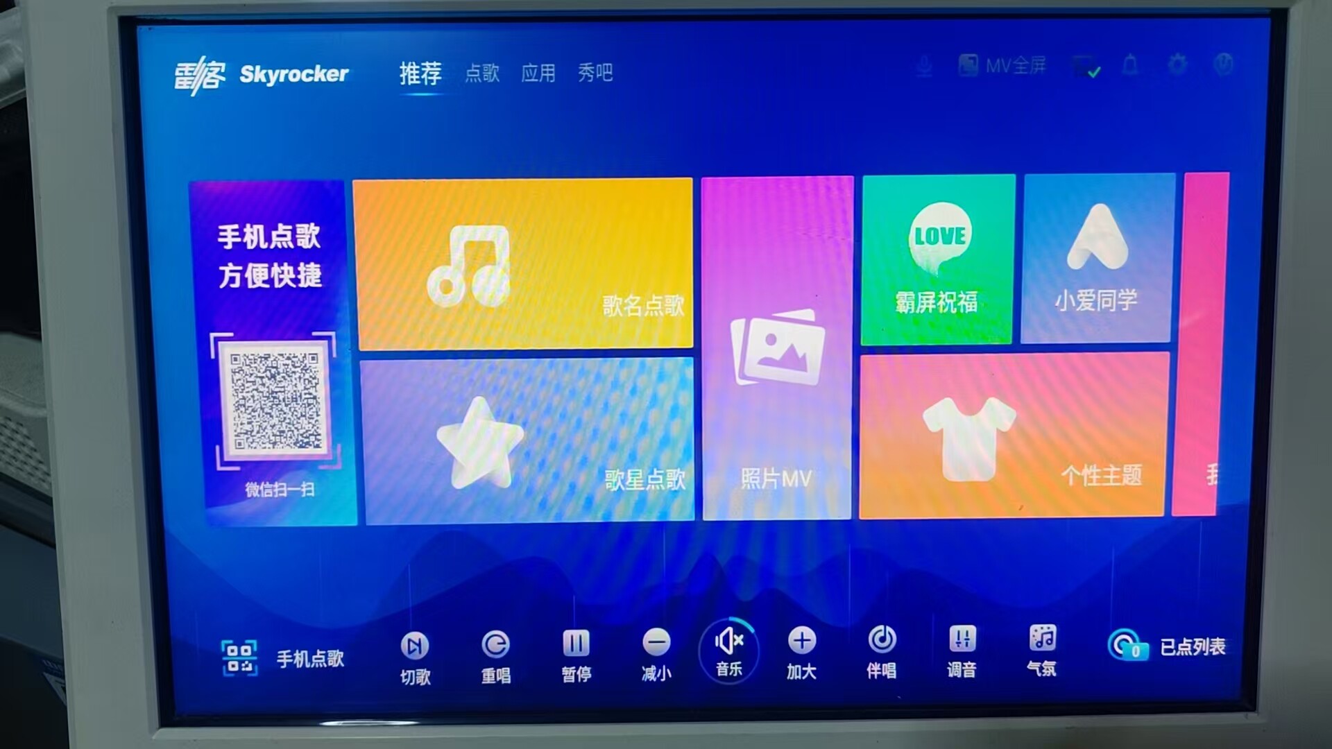 雷客点歌机惊艳V5，无区域限制，全国通用，单主机免费下载速度快