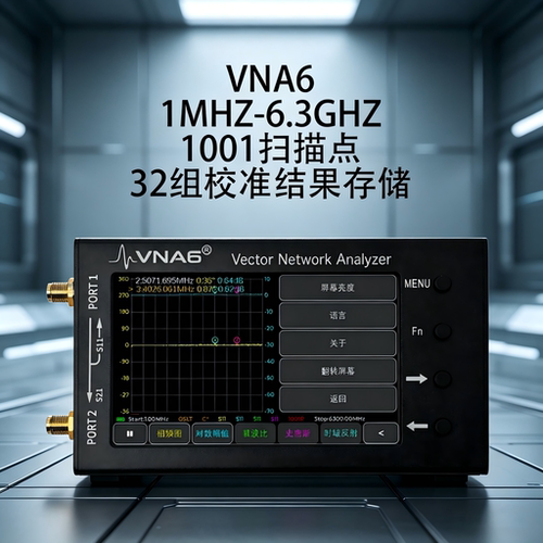 6G矢量网络分析仪射频调试工具