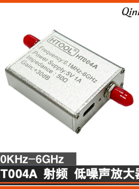 HT004 100K-6GHz低噪声放大器 30dB 前置放大器 射频SDR LNA模块
