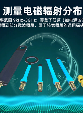 EMC整改 近场探头 磁场探头 RE、CE整改 频谱仪 示波器可用探头