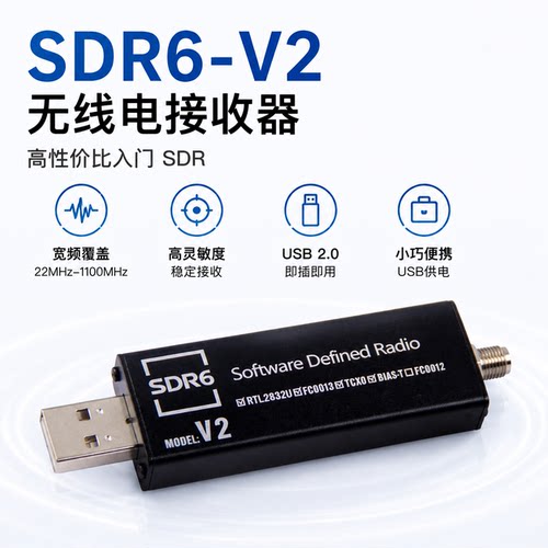 RTL-SDR无线电接收机RTL2832U
