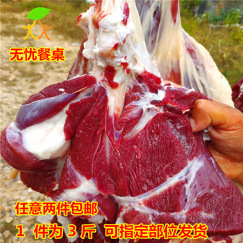 放养新鲜现杀脊骨山羊肉图片