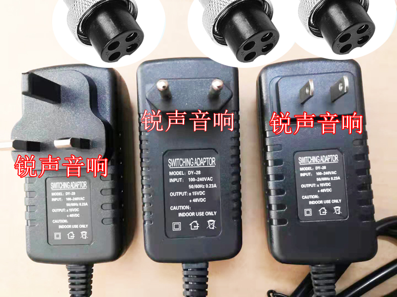 调音台电源变压器适配器4孔4针4芯/四芯双15V48V英规美规欧规插头