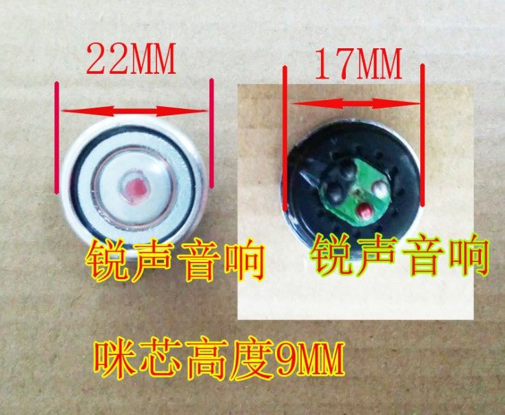 微型动圈话筒小型动圈话筒咪芯拾音器传声器咪头唱吧K歌话筒音头