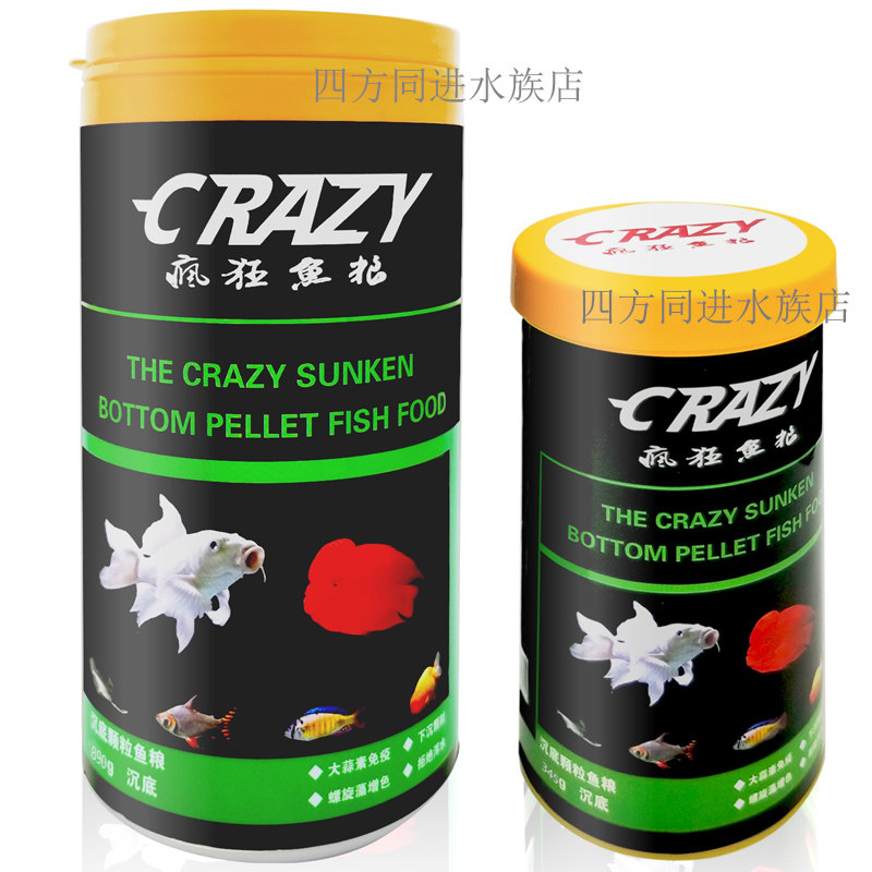 疯狂鱼粮沉底颗粒蝴蝶鲤血鹦鹉兰寿虎头鲨三湖慈鲷飞凤珊瑚底栖鱼