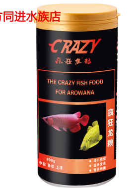 CRAZY 疯狂龙粮 金龙红龙虎鱼增色高营养鱼粮 中粒条状上浮 鱼食