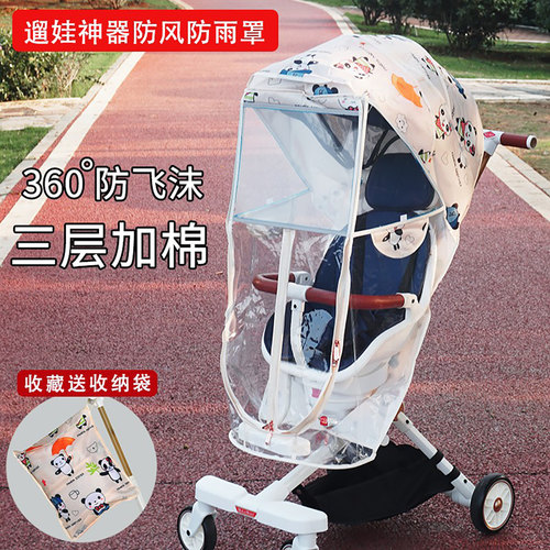 遛娃车防风防雨罩婴儿车加厚保暧