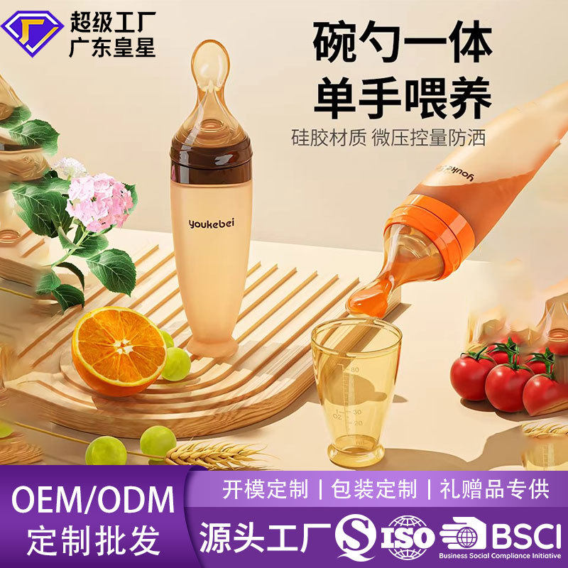 硅胶辅食勺挤压式喂养勺米糊瓶米儿童餐具