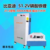 lifepo4磷酸铁锂51.2V48家庭储能刀片蓄电池组20度40大容量太阳能