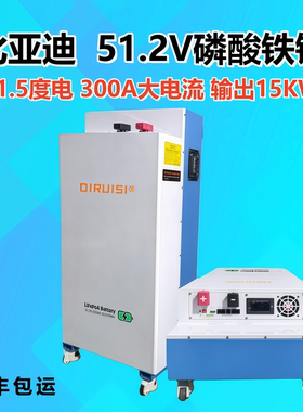 lifepo4磷酸铁锂51.2V48家庭储能蓄电池组20度40大容量太阳能户用