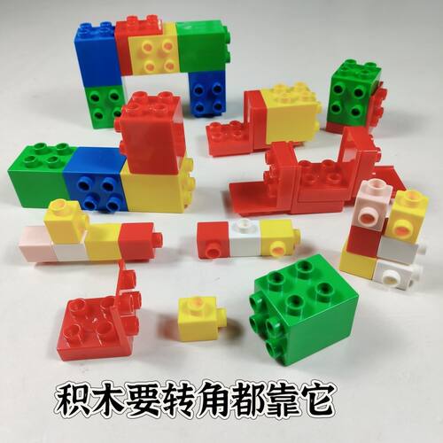 大颗粒积木90度转接件4+4转接器拐角零件积木墙转接配件转角拼搭