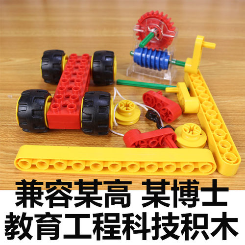 机械儿童益智早教科技积木玩具
