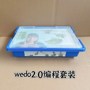 益智拼插机构科教具玩具 国产小颗粒wedo2.0可编程机器人积木套装