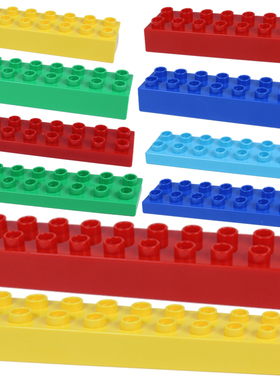 积木配件2X8薄厚砖16-20孔长条基础块大颗粒散装益智拼插积木玩具