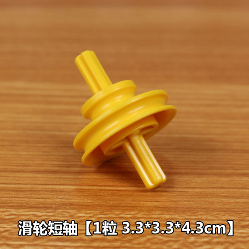手摇把滑轮散装轮皮积木玩具挂钩