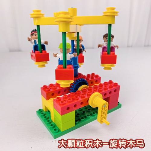 大颗粒积木9656齿轮配件旋转木马兼容男益智拼搭玩具引流体验课包