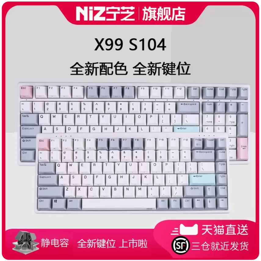 宁芝84v6pro电竞版动态触点游戏