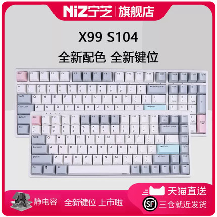niz plum 宁芝静电容键盘84v6pro x99 s104电竞版 drt动态触点 瓦