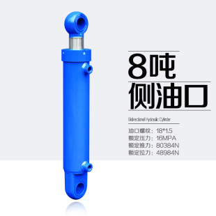8吨液压油缸90度侧油口小型双向升降进口材质油封江苏发HSG80