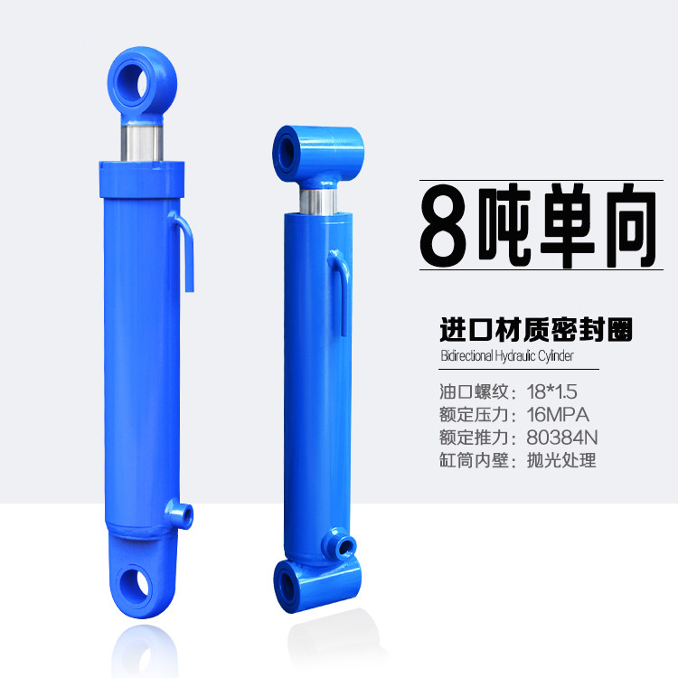 8吨单向液压油缸小型升降平台散装饲料车绞龙油缸HSG80