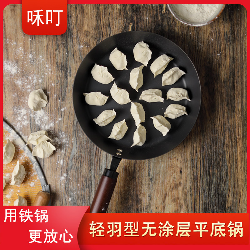 平底锅铁锅不粘锅煎锅