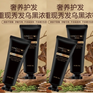 王和后多肽植萃养护发膜修复干枯黑发养护100ml原装正品现货包邮