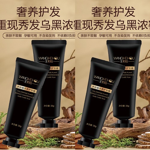 王和后多肽植萃养护发膜修复干枯黑发养护100ml原装正品现货包邮