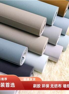 刷胶纯色素色无纺布浅淡墨绿墙纸非自粘北欧莫兰迪色客厅卧室壁纸