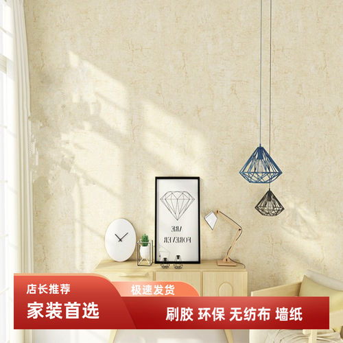 纯白无纺布非自粘墙纸田园北欧