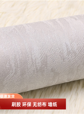 刷胶纯色素色无纺布壁纸客厅墙纸简约现代特厚款卧室环保家装