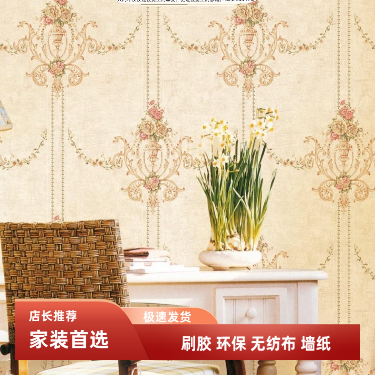 刷胶4D精压浮雕简约欧式大花加厚无纺布墙纸客厅卧室条纹背景壁纸
