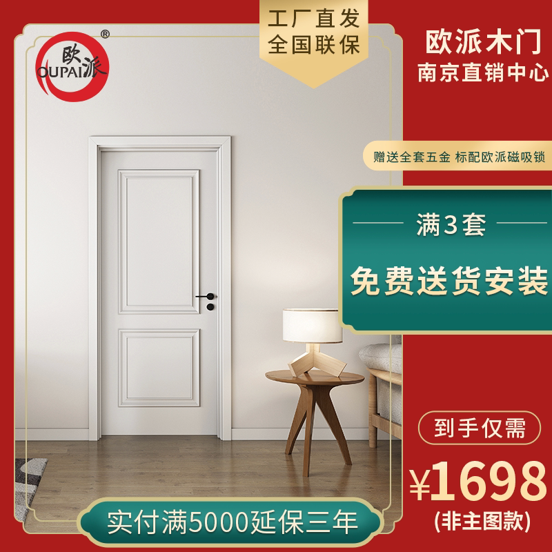 欧派木门室内门水性漆5z烤漆实木图片