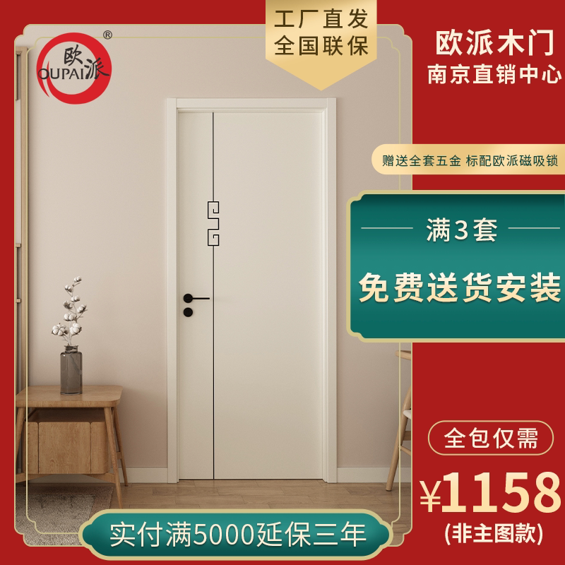 防潮耐划木门碳晶欧派免漆平开图片