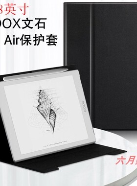 适用文石BOOX Nova AirC保护套Nova3 color电子书7.8壳AirS/C皮套